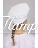 Колпак поварской бязь белый